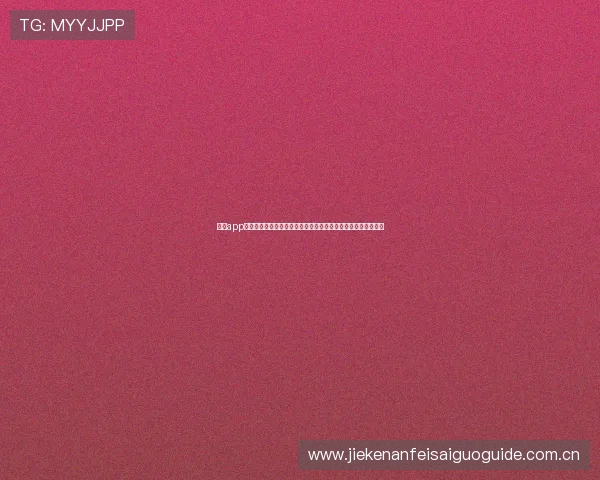 皇冠app登录常见问题及解决方案,确保你不错过每一场世界杯精彩瞬间 皇冠app登录常见问题及解决方案,确保你不错过每一场世界杯精彩瞬间