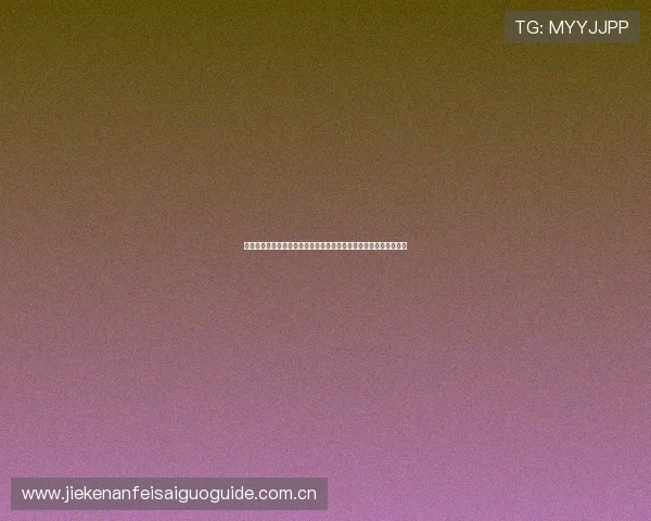 皇冠博彩官网登录为用户提供权威的世界杯投注指南与赛事预测分析 皇冠博彩官网登录为用户提供权威的世界杯投注指南与赛事预测分析